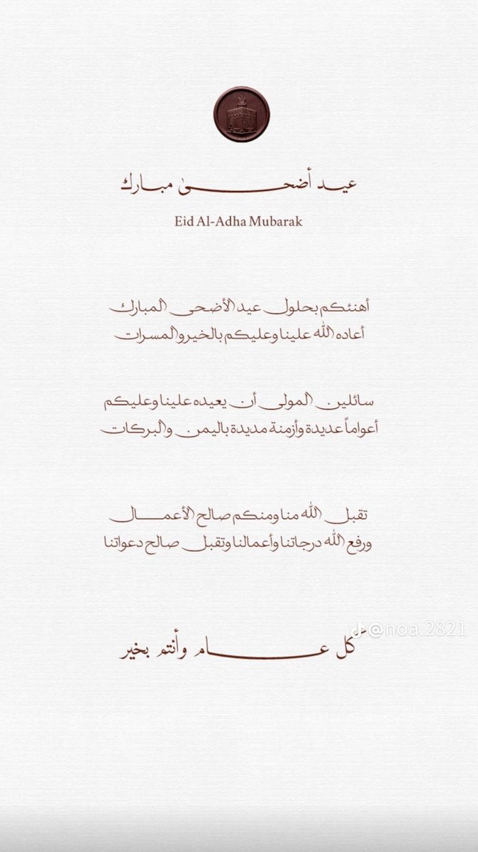 lolo_had's tweet photo. #عيد_الاضحي_المبارك https://t.co/WrbfC3QzVL