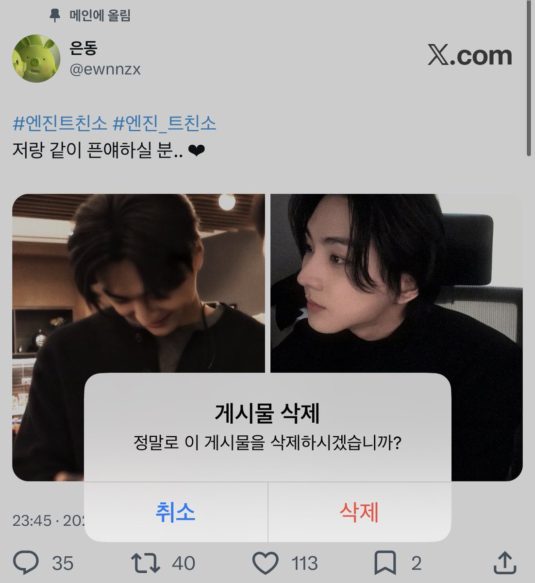 은동 (ㅅㅌ: 앙리딸) tweet media