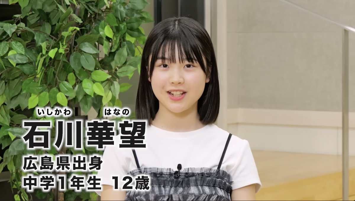 UpFrontLink's tweet photo. 🎉Hello! Project Trainee Hanano Ishikawa (12) joins Morning Musume. '26 18th gen! 

Watch special video &amp; links:
https://t.co/lWuEmqnGMu
https://t.co/O6RX4VG4px

@MorningMusumeMg 
#JPOP #GirlGroup #JapaneseMusic #NewMember #ハロプロ https://t.co/kkhh7MVd13