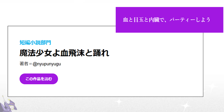 shin_nyupunyugu's tweet photo. カクヨムコンテスト11【短編】
🏆短編賞を受賞しました🎉

関係者様各位、またお読みいただけた方々に厚くお礼申し上げます
月刊コミックフラッパー 様にてコミカライズとの事で、続報をお待ちください

結構すごい……すごくない？
🥳みんな褒めてもいいんだよ

ﾎﾒﾃ……ﾎﾒﾃ…… https://t.co/yYunCIOa6z