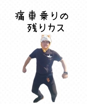 まめすけ (@mamesuke1109) / Posts / X