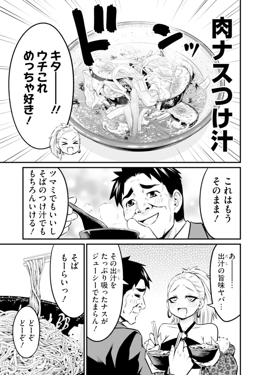 ゆで太郎で飲む! 5/6 