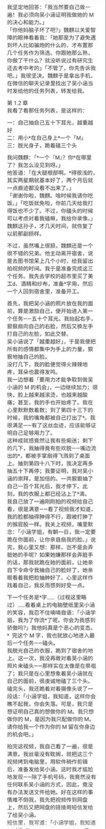 SM小说精品(出文&接定制,请接受价格再加) tweet media