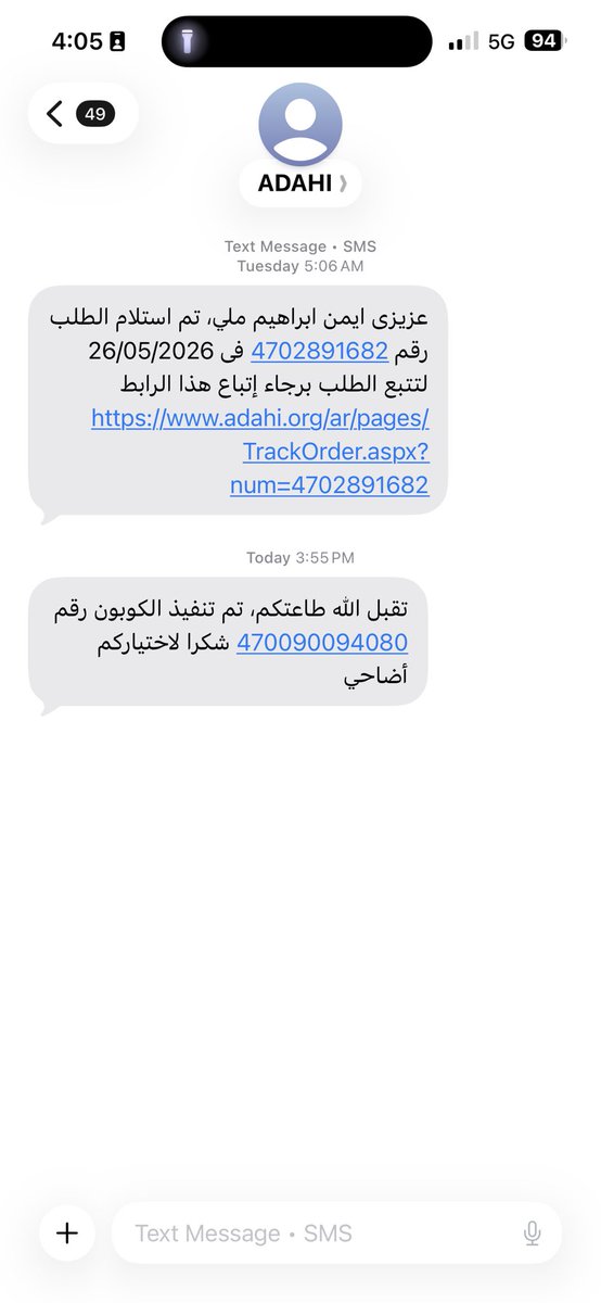 EngBlaCk's tweet photo. اخيرا.. تم استلام الرسالة شكرا لكم 
وكل عام وانتم بخير https://t.co/gubAOktuwp