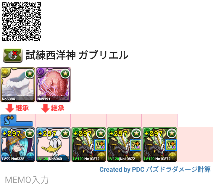 パズドライフ tweet media