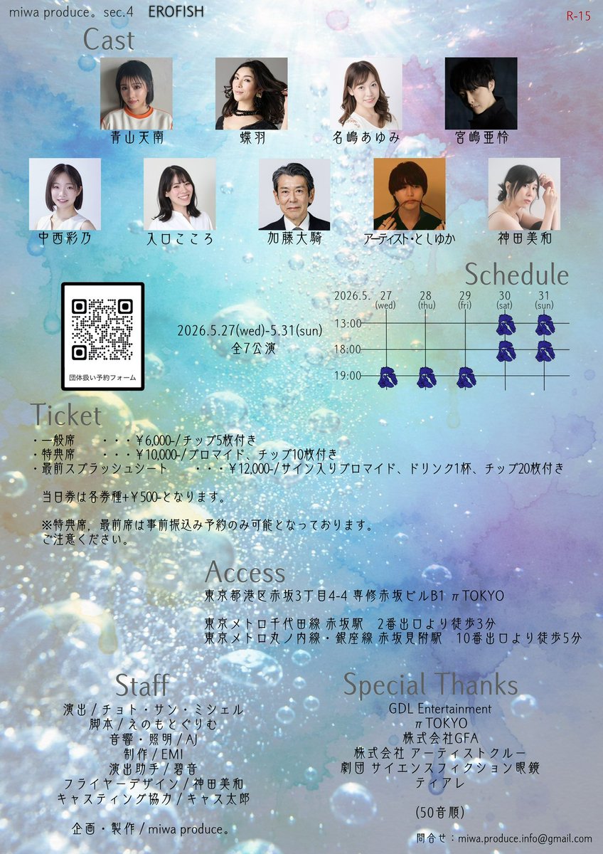 ayanos81's tweet photo. #erofish 2回目ありがとうございました🐠
本番終わりの顔で失礼します🙇♀️笑
お客様が暖かくて、それを近くで感じられて
幸せと感謝の気持ちでいっぱいです🫶
チップタイムに直接お礼も言えるから嬉し!
今日もいっぱいありがとうございました💗
早くも残り少なくて寂しいけど、吹き飛ばしていくぞ! https://t.co/8lZuXwOzJR