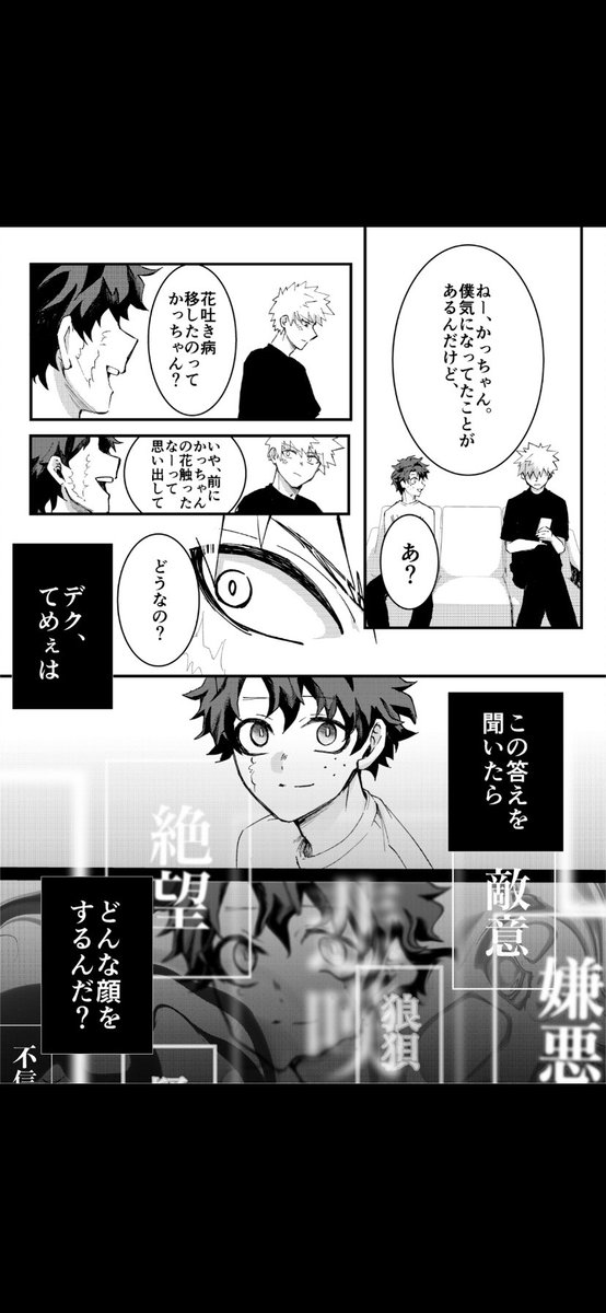 TAko1126hjritai's tweet photo. 後日談。
うちの💥🥦は今のところハピエン着地だと思ってるのは、🥦くんの器の大きさのおかげなんよね https://t.co/egPABNaVT8