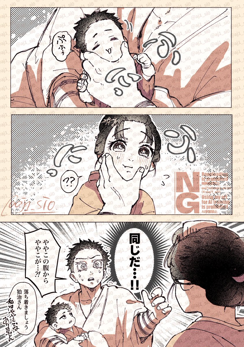 aj1_si0's tweet photo. ほっぺ/狛恋

※二人に子供がいる https://t.co/6qQhiAfqk7
