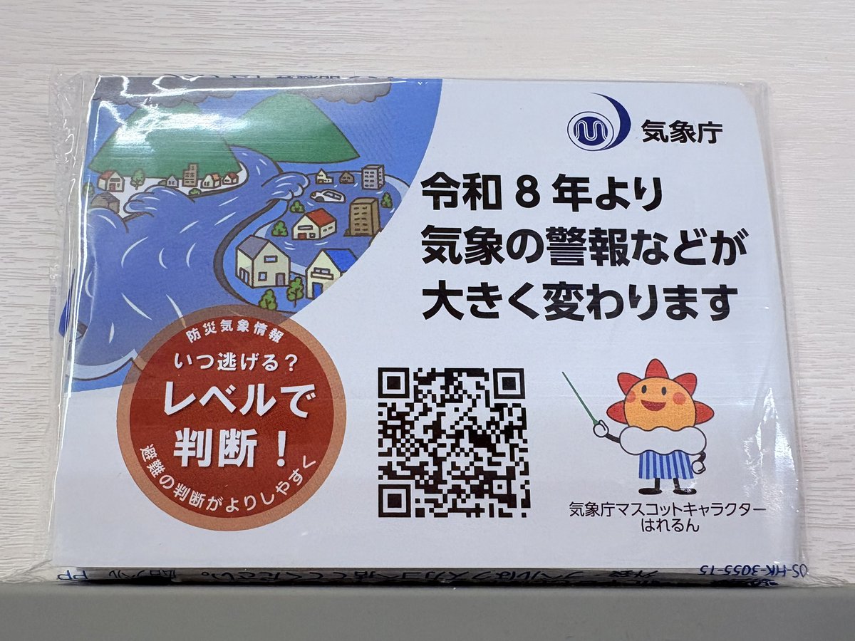 asada_mami's tweet photo. 新しい防災情報の広報活動のため、けさは関西各局のお天気キャスター&amp;大阪管区気象台のみなさんでティッシュ配りをしました！

久しぶりの楽し���大集合でした💓 https://t.co/w5gedJXcyX