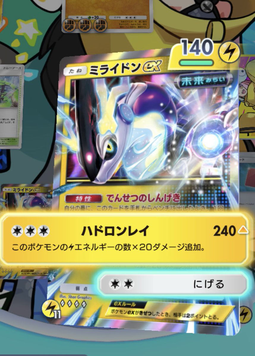 cavalry_of's tweet photo. 超高出力ハドロンレイ⚡️⚡️⚡️
#ポケポケ https://t.co/zrPmRGwTwl