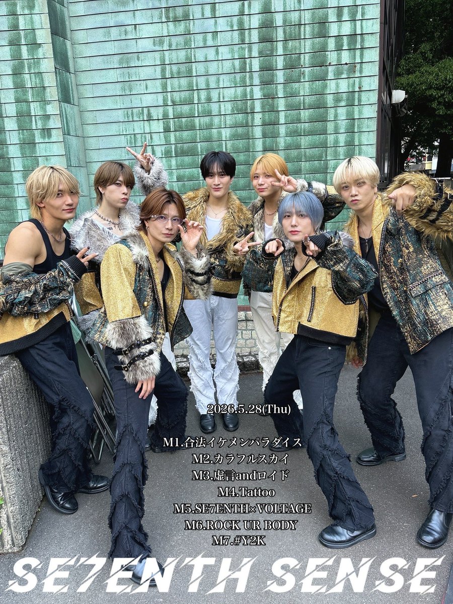 SE7ENTH SENSE【セブセン】🦎🌈 (@7SENSE_0fficial) / Posts / X