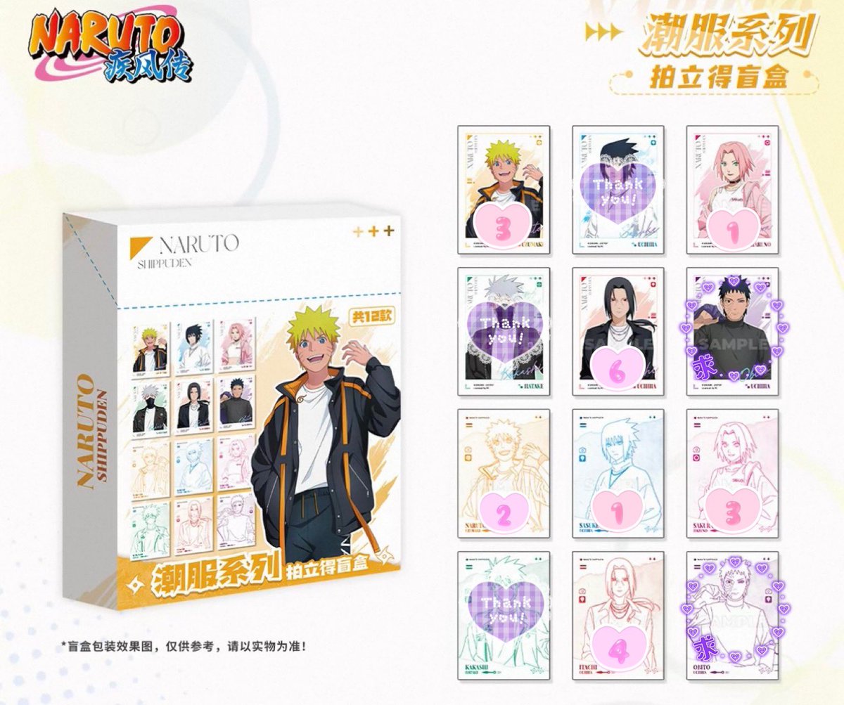 trtrtama178's tweet photo. @1

【交換/譲渡】

NARUTO￤ナルト￤漫玩社￤ストリートファッションシリーズ￤中国￤ポラロイド￤チェキ

譲)カラー￤ナルト3/サクラ/👑イタチ6
    線画￤ナルト2/👑サスケ/サクラ3/👑イタチ4

求)カラー>線画￤オビトor掛かった費用＋送料

初回プロカ一読優先
譲渡の場合👑は、無印同数含めた譲渡 https://t.co/8aQU1v1zYs