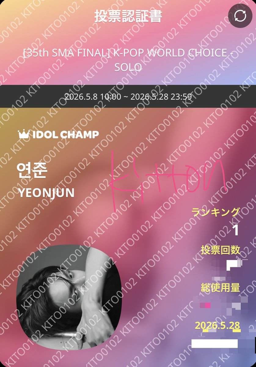 SMA K-POP WORLD CHOICE SOLO ヨンジュンさんの手にトロフィーが 渡り