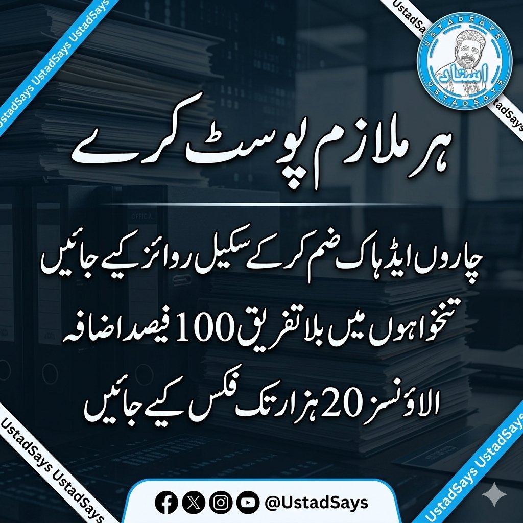 استاد 🇵🇰 ✍ tweet media