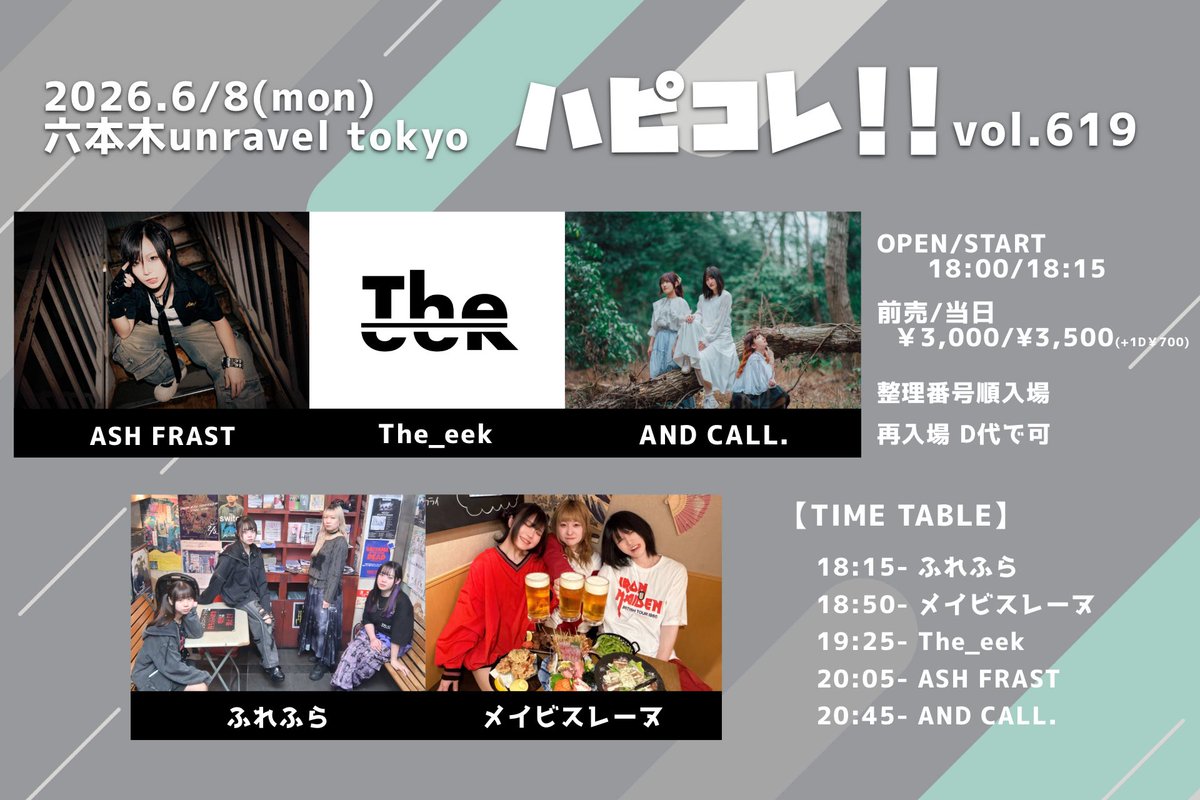 fre_fla's tweet photo. ＼🎤直近のライブはこちら！🎸／

6/5(金)📍立川BABEL (18:50~出演)
予約▶ https://t.co/LJSns2PWPl

6/8(月)📍六本木unravel tokyo (18:15~出演)
予約▶ https://t.co/jr0hcPaGDh

6/11(木)📍横浜BAYSIS (18:00~出演)
予約▶ https://t.co/i7np7Ceyy5

6/12(金) 📍吉祥寺CRESCENDO (19:50~出演)
TIGET予約▶ https://t.co/GNCNFROd62
※事前決済⚠

#ふれふら #邦ロック #ライブ