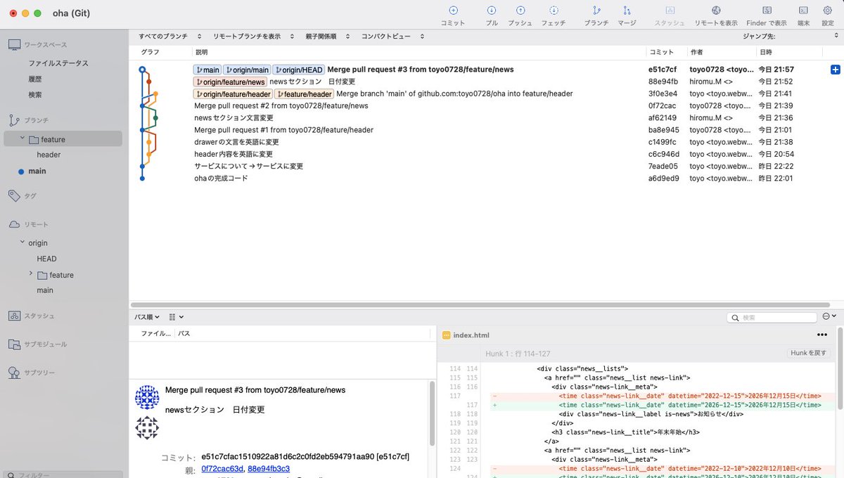 ozbone0728's tweet photo. [制作記録] 
DAY66(5h) 計275h

・GitHub学習

来週のGitHub勉強会に備え、1日勉強して何となく理解してきた！
遠回しにしてたGitHubにコードを保管するやり方も覚えました😊
最後に友人と実際にGitでのチーム開発練習をしましたが、簡単な修正であれば出来るようになりました。

やらざるを得ない環境を作ると習得が早いとは正にこのことだなと体感しました‼️

#web制作 #RyoHack