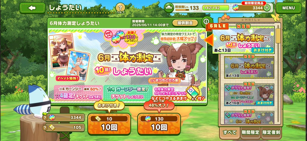 endOU_LastLord's tweet photo. １５０連でガーンジーちゃん、お出迎えできました！！！！！！！！！！
乳牛３人娘可愛くてデカくて好きです！！！！！！！！！！！！
もう少しで６月なんスね😅💦なんか早く感じるー・・・😅💦💦
#けもフレ３ https://t.co/CtbFAPTGET