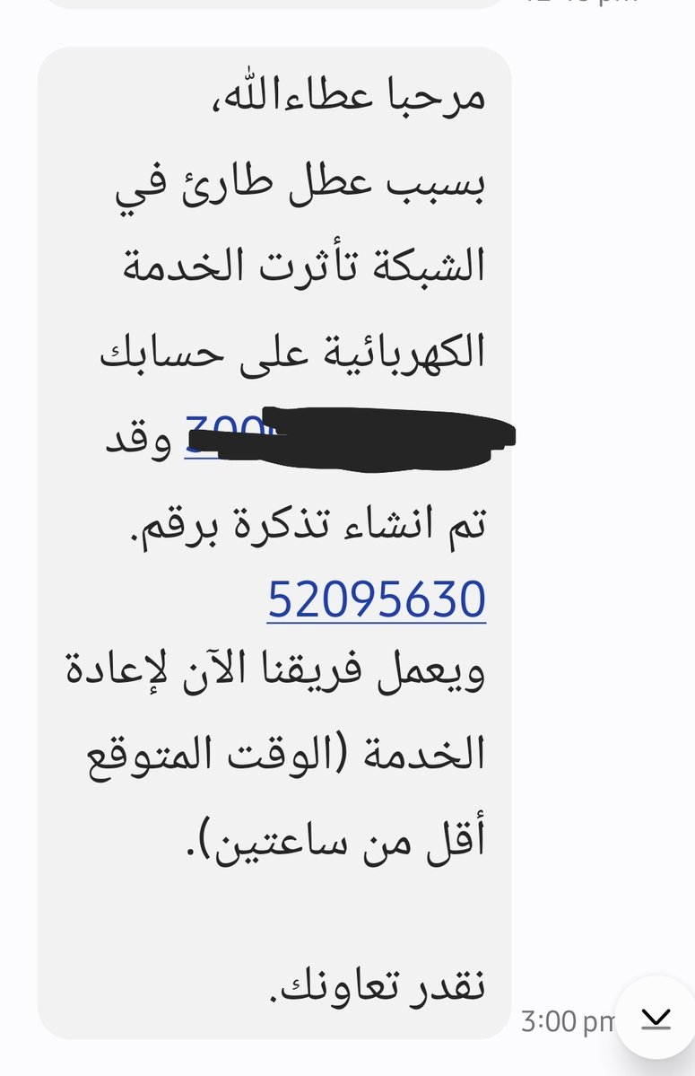 عـطـاالـلّــه ا لـشــمــري tweet media