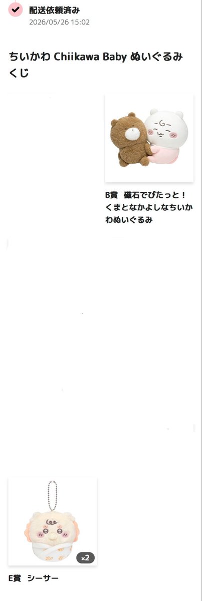 _ugiusagi's tweet photo. ちいかわ Chiikawa Baby ぬいぐるみくじ オンラインくじ 交換

譲
B賞 ちいかわ

求
C賞 モモンガ
＋E賞 シーサー1点を定価でお引き取り

大阪梅田駅周辺での手渡し交換希望です。
長期取引のため、最後まで責任を持って対応いたします。
検索からもお気軽にお声掛けください🙇‍♀️ https://t.co/Yt5rZhDvOO
