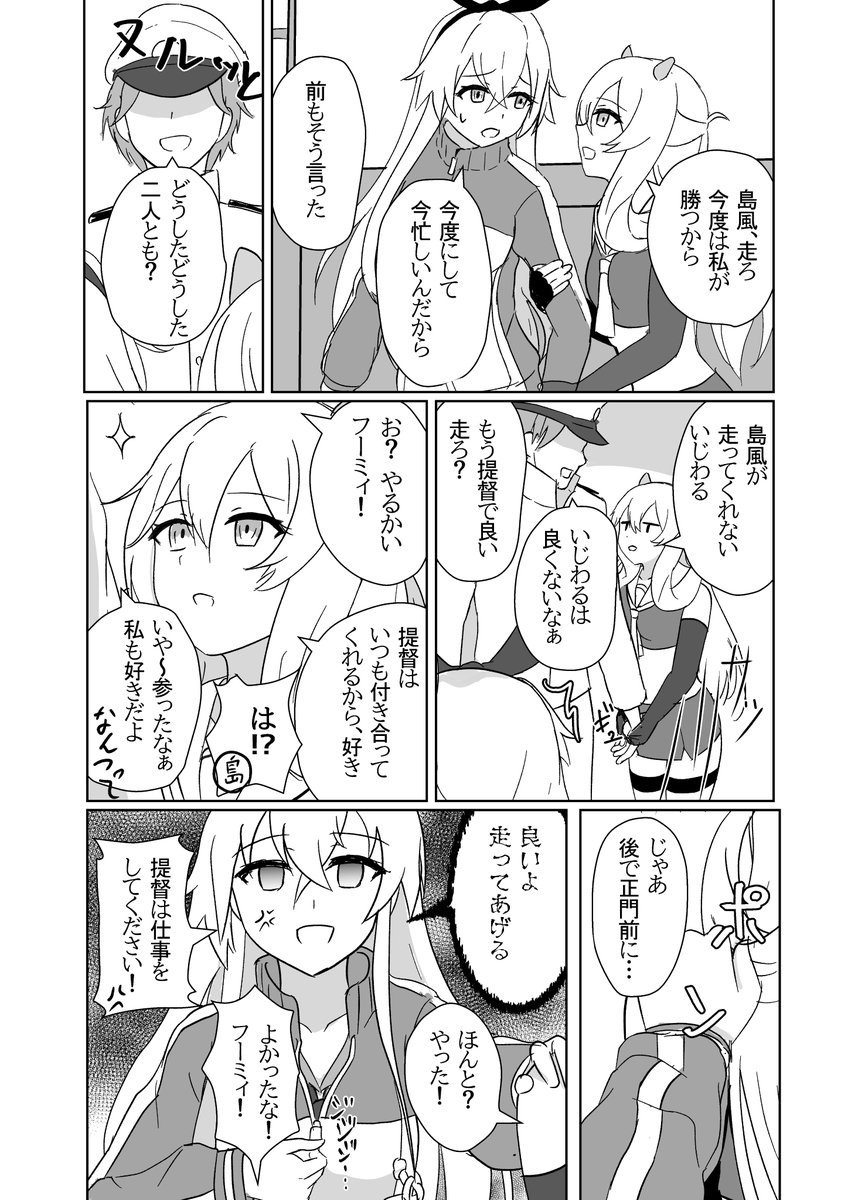 リボ=マス@フリートドック神戸参加 tweet media
