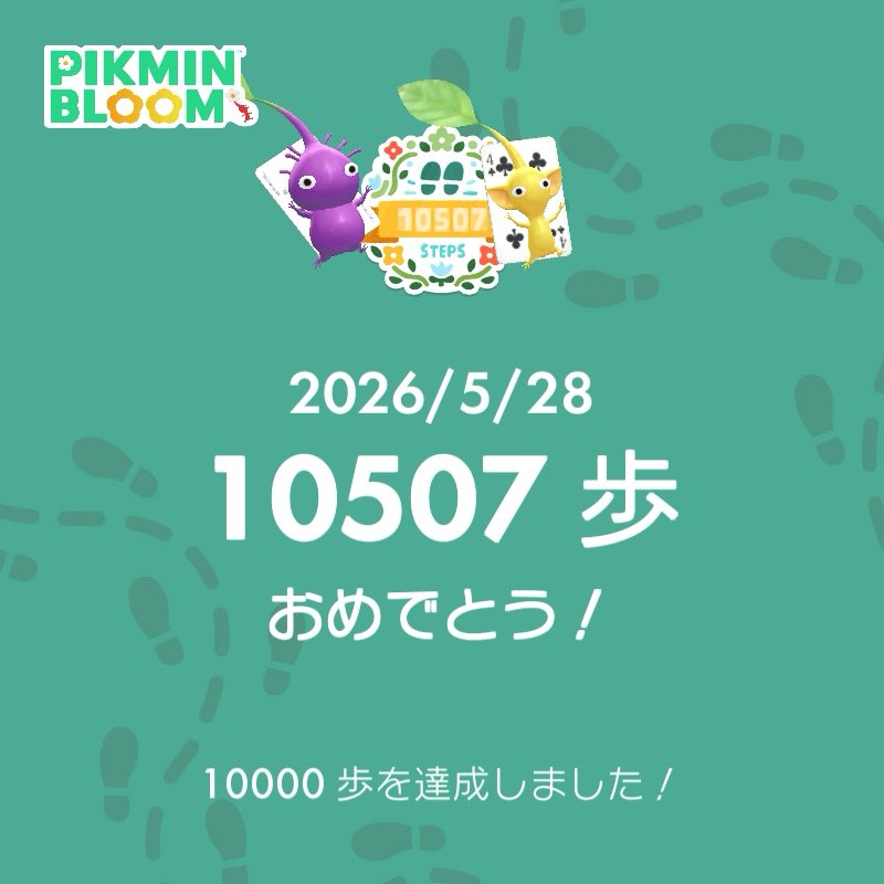 Xie_ChloeLing's tweet photo. #ピクミンブルーム https://t.co/PqhrDSVxoD