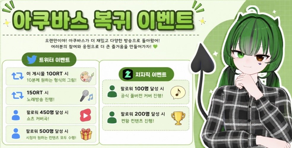 아쿠바스 akubarse😈👿💚 tweet media