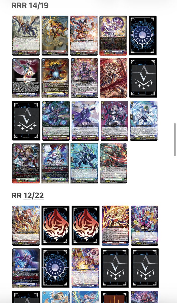 kurokoge042's tweet photo. どこヴァン公開分を更新しました！
現状の『虚影襲雷』のカードリストです
#ヴァンガード
#VGカードリスト
#虚影襲雷 https://t.co/Dz4SFL6VSI