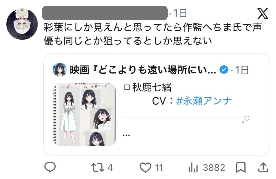 seserori98's tweet photo. なんか本当に嫌な気持ちになった https://t.co/UXIDfcZgNi
