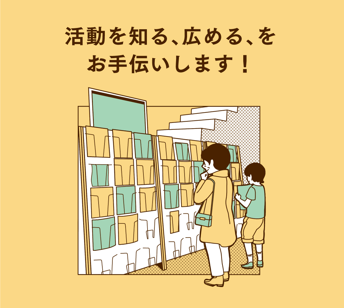 SCSC4CA's tweet photo. 【情報収集・発信をサポートします】
サポセンでは、市民活動に関するイベント情報やボランティア情報等のチラシ、ニューズレター、団体パンフレットなど様々な情報を見ることができます。同時に、市民活動団体のみなさんから、これらの情報の持ち込みを受け付けています。
https://t.co/hN4HaAVruB https://t.co/tVzcLKBHJ4