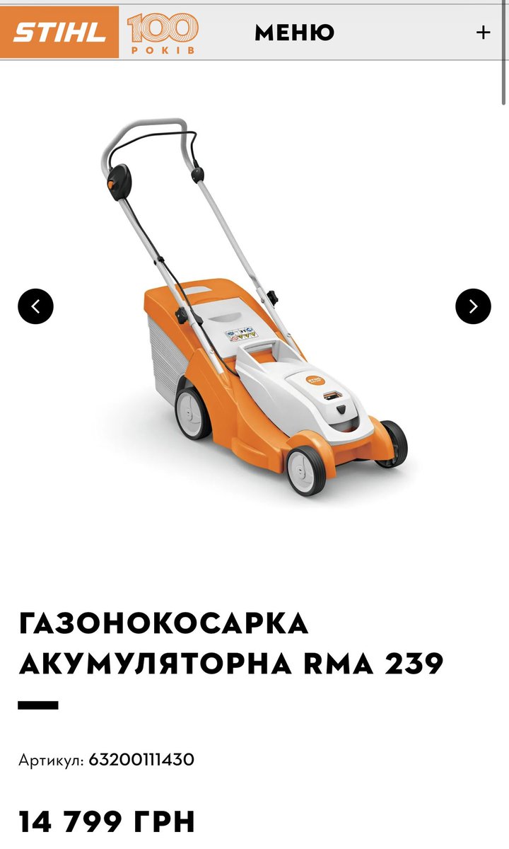 mudzhyri's tweet photo. @cgtr Отака Stihl. Від неї акум підходить і на косарку цієї ж фірми, і на аератор https://t.co/sEzvurbmTV