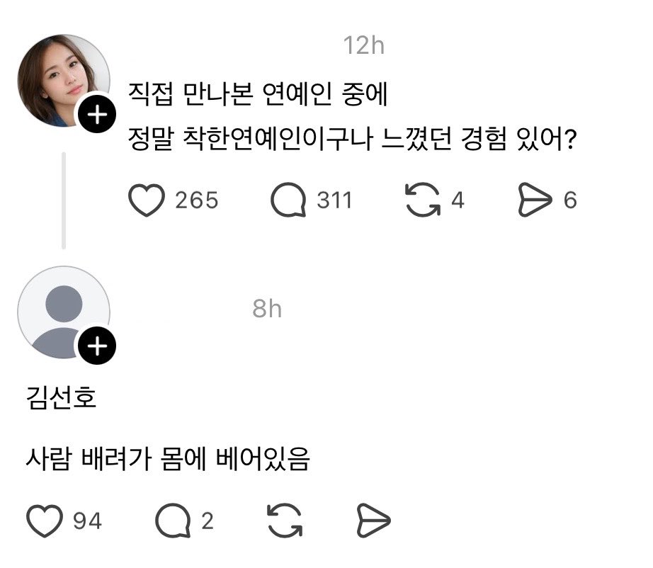 김선호호호 ◡̈ 🍀🥐 tweet media