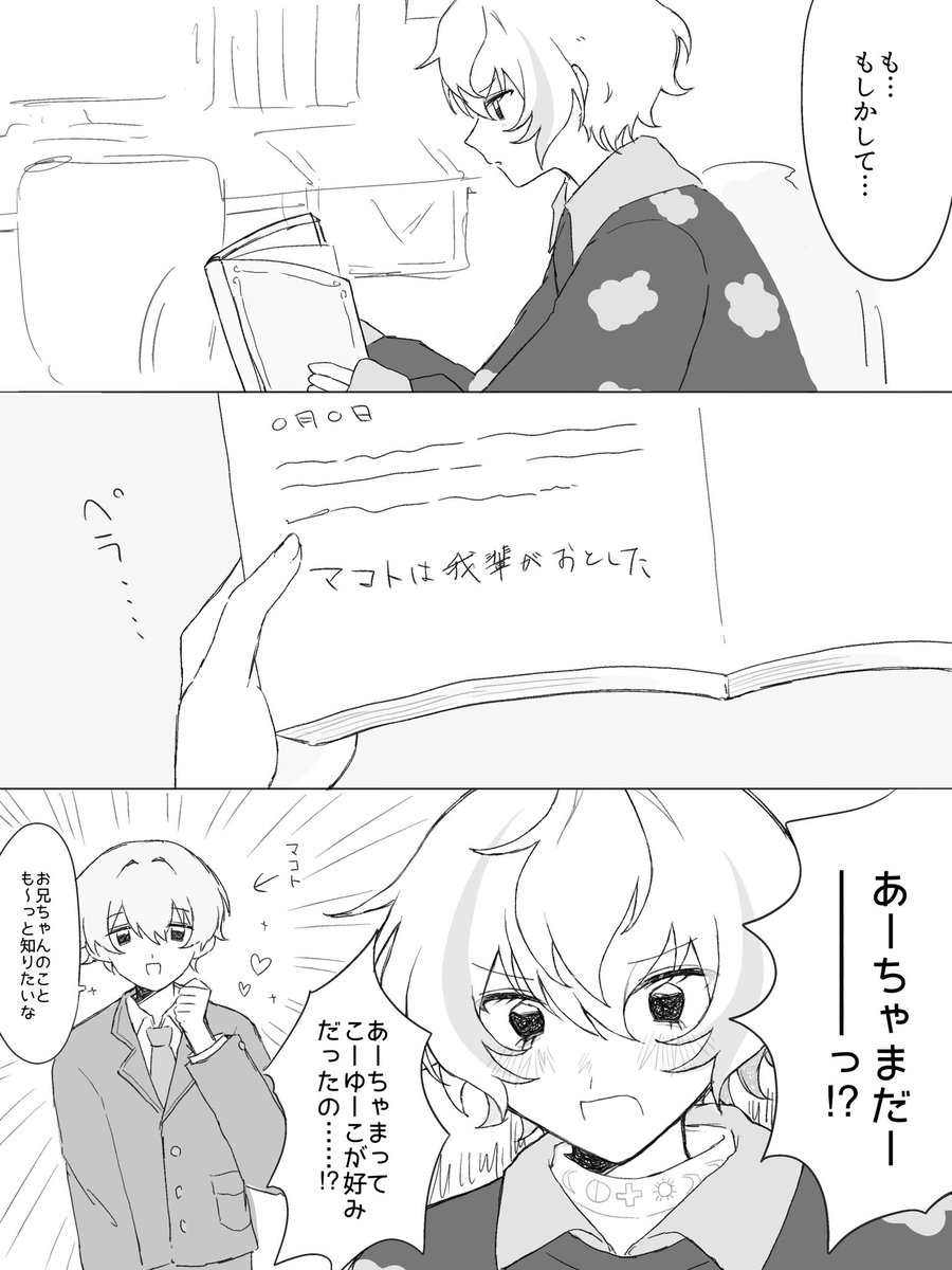 えに tweet media