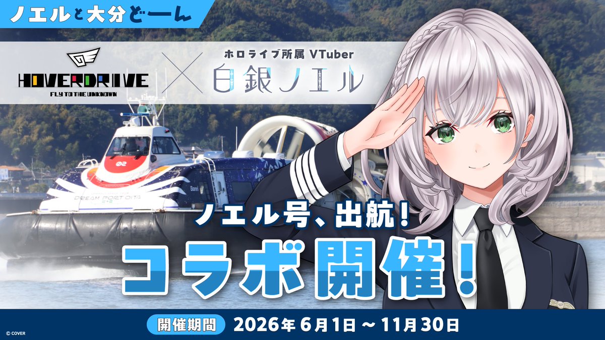 白銀ノエル⚔️ホロライブ３期生 tweet media