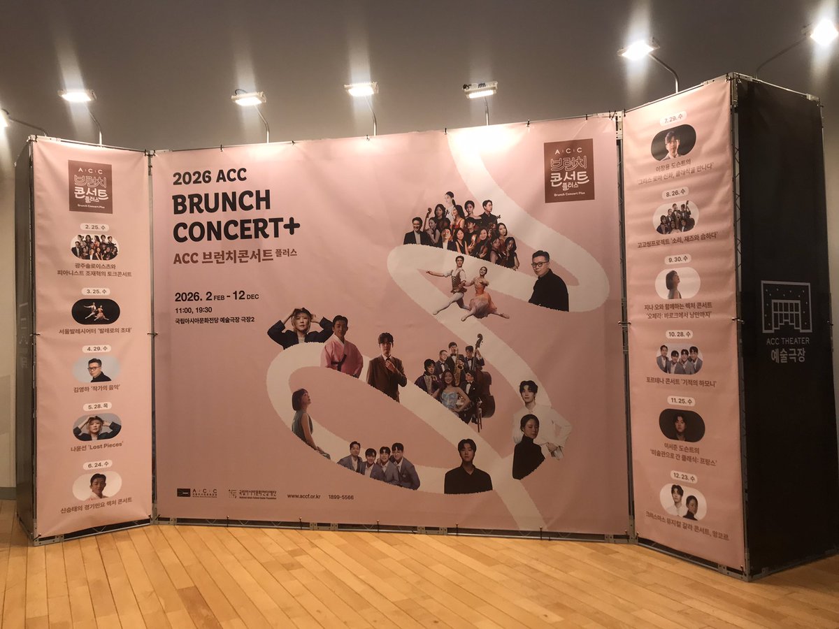 walden052's tweet photo. ACC 브런치콘서트 플러스 나윤선 <Lost Pieces> 재즈 콘서트 정말 즐겁게 낯선 경험을 한 재미난 시간이였다. https://t.co/kxAYvVHPeA