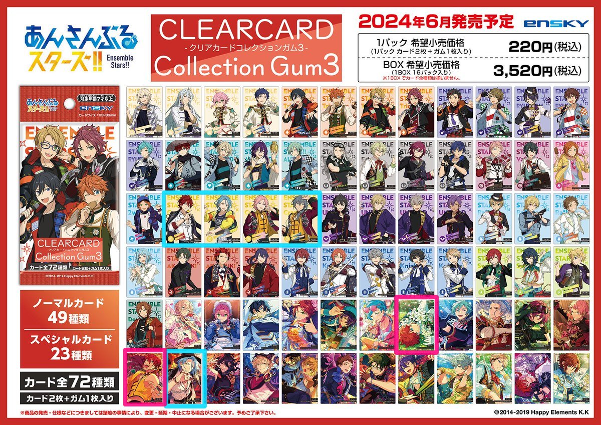 7Rsqx2's tweet photo. 【交換・譲渡】あんスタ クリカ クリアカードコレクション 3 4

譲▷英智 渉 弓弦 宗 ひなた 薫 なずな 嵐 スバル 翠 茨 ゆうた

求▷燐音 HiMERU こはく ニキ 一彩
 or 定価+送料

✦画像2・3枚目 ピンク枠優先＞青枠
✦SP⇄N ◯
✦郵送希望

お気軽にお声掛けください。
よろしくお願いいたします🌸 https://t.co/bBv7afY9uI