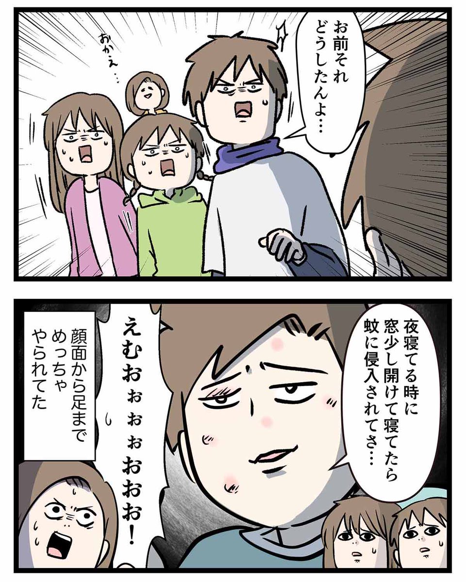 インドア派の大学生が
初めて車中泊をしてみた結果をご覧ください (2/2) 