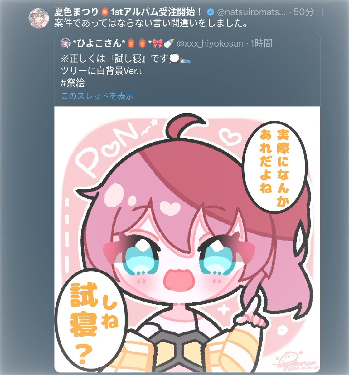 ひよこさん*🏮🏮*🎀🍼 (@xxx_hiyokosan) / Posts / X