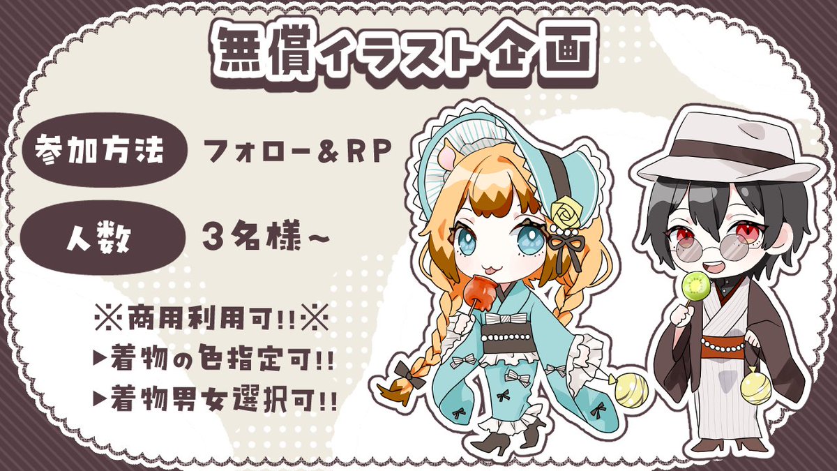 飴野@依頼募集中 tweet media