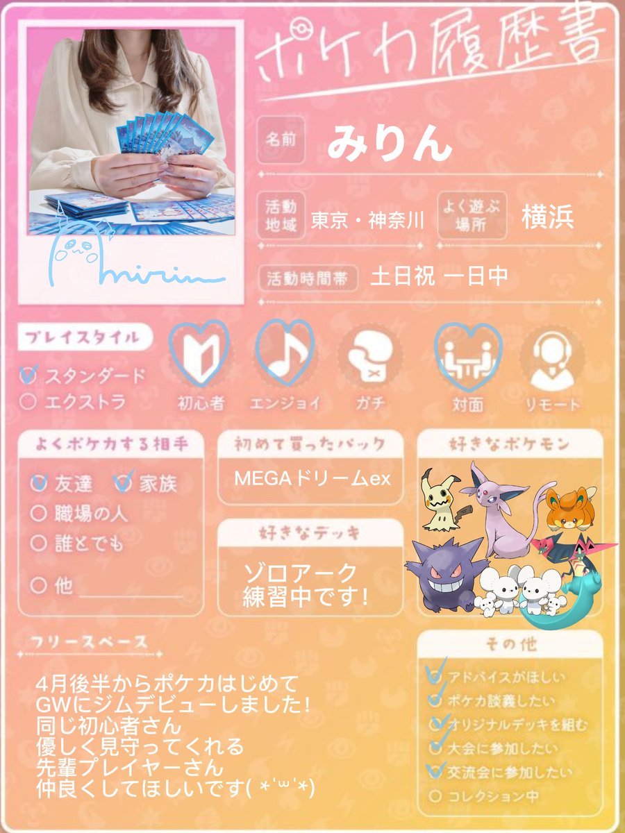 みりん tweet media