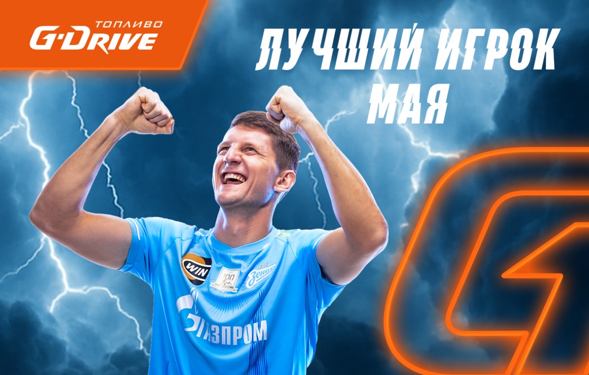 fczenit_fin's tweet photo. Igor Diveev - toukokuun paras Zenit-pelaaja! 🫶

Fanit ovat äänestäneet 26-vuotiaan maajoukkuepuolustajan kuukauden G-Drive pelaajaksi! https://t.co/zb8piSznho