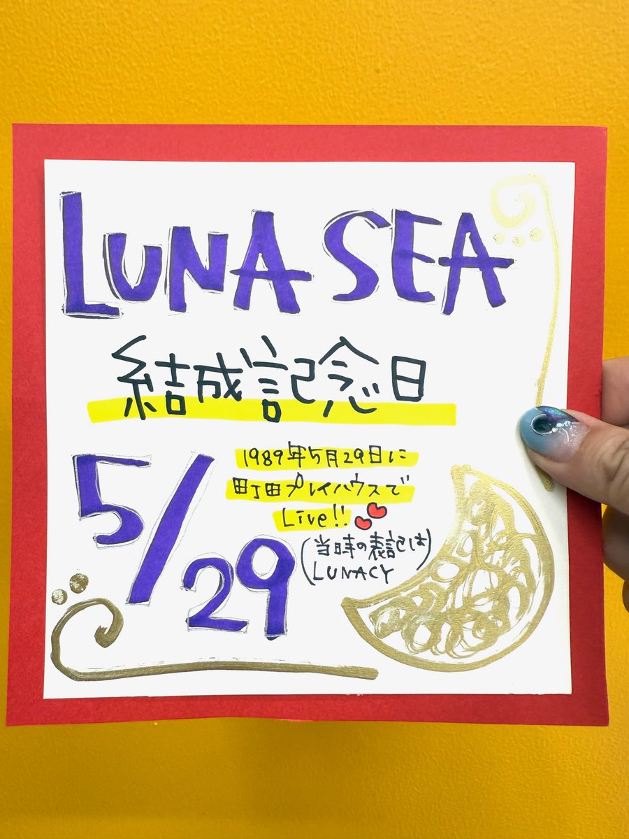 LUNA SEA】 本日5月29日は…!! 👑結成記念日👑 そして… BRAND NEW