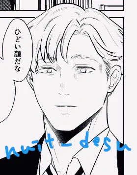 これはイサに嫌われてしまったかもという悲壮感 