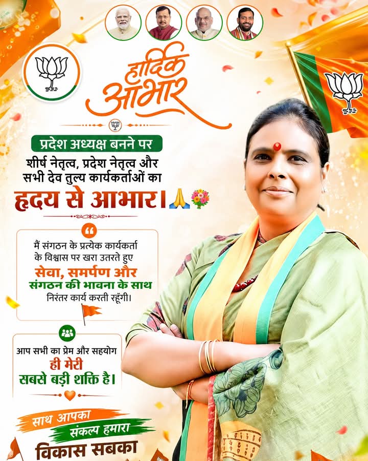 i_Insaa's tweet photo. डॉ. Dr. Archana Gupta जी को भारतीय जनता पार्टी, हरियाणा की प्रदेश अध्यक्ष नियुक्त किए जाने पर हार्दिक बधाई एवं शुभकामनाएँ !

BJP Haryana https://t.co/MG9kuVN30K