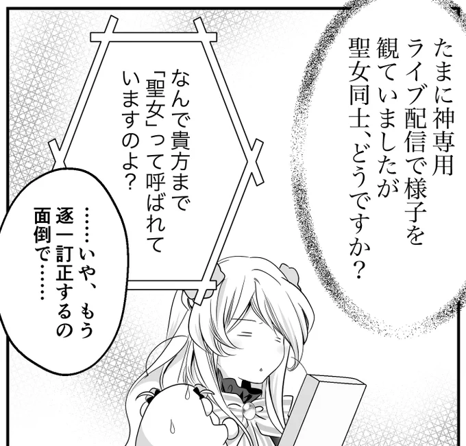 女神様に
"聖女"認定されてしまう。

中身、柔道男なのに。

『さいつよ⭐️悪役令嬢〜最強柔道家の漢、悪役令嬢と成る〜⭐️』
#さいつよ悪役令嬢 #こげどんぼ #新連載 #TSF #TS #性転換 #悪役令嬢 #柔道 