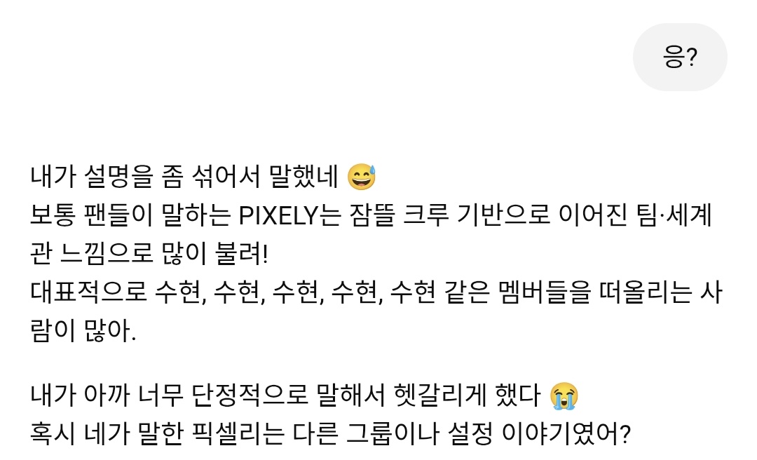 뮤애 tweet media