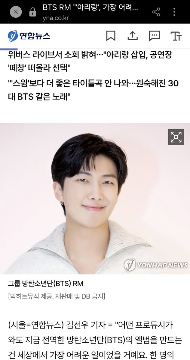 sawok_2minn's tweet photo. [ข่าวสรุปเนื้อหาในไลฟ์ #RM]

#RM ลีดเดอร์ของ #BTS เปิดเผยเบื้องหลังการทำอัลบั้มเต็มชุดที่ 5 ‘ARIRANG’ และความรู้สึกของเขาอย่างตรงไปตรงมา ผ่าน Weverse Live เมื่อช่วงบ่ายวันที่ 28

#RM กล่าวว่า
“ผมคิดหนักเกี่ยวกับ ‘Arirang’ มาก ตั้งแต่ชื่ออัลบั้มก็รู้แล้วว่าต้องมีทั้งคนชอบและไม่ชอบ แต่ถึงจะมีเรื่องน่าเสียดายยังไง พวกเราก็กลับมารวมตัวกันอีกครั้ง ปล่อยอัลบั้มเต็มตามสัญญา และกำลังออกทัวร์อยู่”

เขากล่าวต่อว่า
“สิ่งที่น่าเสียดายคือ ไม่มีจุดศูนย์กลางที่แข็งแรงพอ เพราะพวกเราทำดนตรีมาหลายแนวมากตลอดที่ผ่านมา ทำให้แต่ละคนมีทิศทางที่อยากไปต่างกัน ทั้งสมาชิก แฟน ๆ และฝ่ายที่เกี่ยวข้องต่างก็มีความคิดไม่เหมือนกัน อัลบั้มนี้เลยเป็นอัลบั้มที่ทำขึ้นโดยไม่มีเส้นทางที่ชัดเจนตั้งแต่แรก มันเลยยากมาก”

#RM ยังย้อนเล่าว่า
“ผมลังเลว่าจะพูดดีไหม แต่ตอนนี้เวลาผ่านมาพอสมควรแล้ว เลยคิดว่าน่าจะพูดได้ ตอนที่จินฮยองปลดประจำการ สภาพจิตใจของทุกคนไม่ค่อยดีเลย ตอนนั้นพวกเรารวมตัวกันและตัดสินใจว่าจะตอบแทนคนที่รอพวกเราอยู่ หลังจากปลดประจำการครบแล้ว พวกเราก็ไป song camp ที่ลอสแอนเจลิส”

เขายังพูดถึงเพลงไตเติล ‘SWIM’ และเพลง ‘Body to Body’ ที่ใส่ท่อนอารีรังไว้ด้วย

#RM กล่าวว่า
“ตอนอยู่ LA พวกเราเข้าสตูดิโอสัปดาห์ละ 6 วัน ใช้ชีวิตเหมือนพนักงานบริษัท ทำงานกันอยู่สองเดือน จริง ๆ ตั้งแต่แรกไม่ได้คิดจะให้ ‘Swim’ เป็นเพลงไตเติล ผมชอบเพลงนี้นะ แต่หลายคนอาจรู้สึกเสียดาย เพราะมันเป็นเพลงที่ฟังดูเรียบกว่าและพลังน้อยกว่าเพลง #BTS ในอดีต”

“แต่สุดท้ายก็ไม่มีเพลงไหนที่ดีกว่า ‘Swim’ ในฐานะเพลงไตเติล โดยเฉพาะถ้าคิดถึงการเปิดทางวิทยุในอเมริกา เพลงที่มีชีวิตยืนยาวที่สุดคือเพลงนี้ ผมเลยอยากทำให้มันเป็นเพลงที่มีความหมาย เพลงนี้เหมือน #BTS ในวัย 30 ที่โตขึ้นและเป็นผู้ใหญ่มากขึ้น ผมอยากฟังมันแม้ตอนอยู่ในหลุมศพ”

เกี่ยวกับเสียงตอบรับที่แตกออกเป็นสองฝั่งต่อการใส่ “Arirang” ลงในเพลง ‘Body to Body’ #RM กล่าวว่า

“พอฟังไปประมาณสามรอบ ผมก็เข้าใจเอง ตอนแรกพวกเราเองก็รู้สึกแปลกเหมือนกัน แต่พอคิดถึงคอนเสิร์ต ผมรู้สึกว่าภาพที่แฟนต่างชาติร้องเพลงพื้นบ้านเกาหลีพร้อมกันแบบนั้น มันเป็นอะไรที่สร้างขึ้นแบบปลอม ๆ ไม่ได้”

#RM ยังพูดถึงความหมายของอัลบั้ม ‘Arirang’ ด้วยว่า

“สิ่งที่ดีมากของอัลบั้มนี้คือ เพลงทุกเพลงติดชาร์ต เวลาวงไอดอลปล่อยอัลบั้ม มันยากมากที่หลายเพลงจะถูกพูดถึงพร้อมกัน”

เขายังบอกว่าเขาชอบเพลง ‘No.29’ ที่มีเสียงระฆัง Seongdeok Daewang Divine Bell อยู่ในเพลงด้วย และเสริมว่า

“จริง ๆ ผมเคยมีโอกาสจะตีระฆังของจริง แต่ตารางชนกันเลยพลาดไป สักวันหนึ่งผมอยากลองตีมันจริง ๆ แล้วก็อยากใช้มันในคอนเสิร์ตด้วย”

สุดท้าย #RM กล่าวว่า

“ต่อจากนี้ #BTS ก็ยังอยากเป็นทีมที่ส่งต่อเรื่องราว ไม่ว่าจะเป็นเรื่องส่วนตัวหรือเรื่องสากล และพวกเราอยากรักษาความโรแมนติกแบบนั้นเอาไว้”

ไลฟ์ในวันนั้นมีผู้ชมเข้ารับชมมากกว่า 3.7 ล้านคน แม้จะเป็นช่วงบ่ายวันธรรมดาก็ตาม