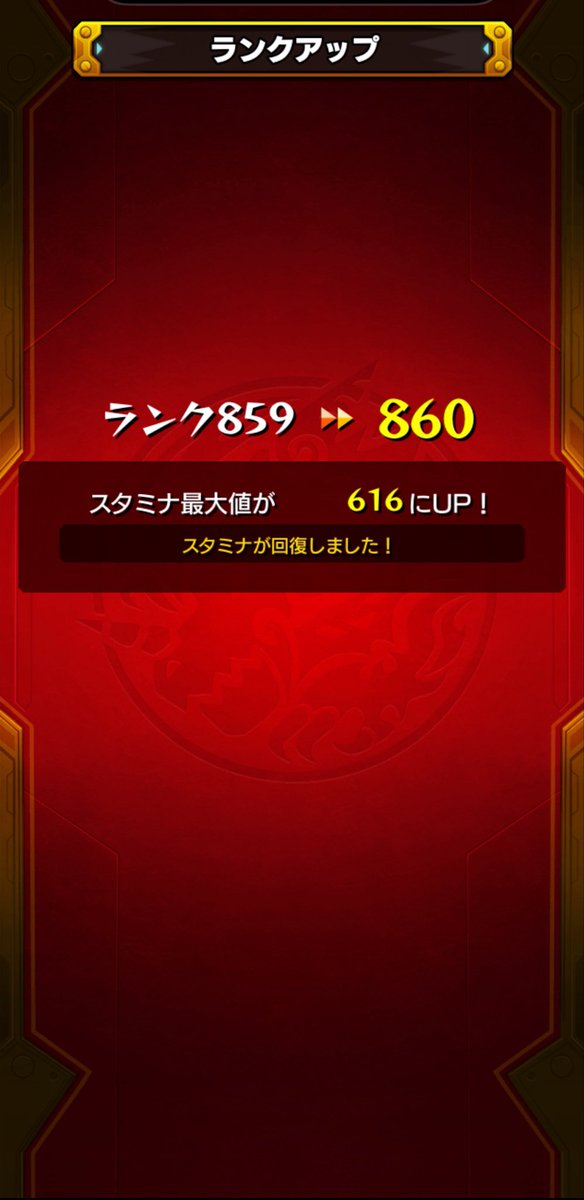 03Morumoru7's tweet photo. 〜モンスト記録〜
ランク760？~850？
1日仕事しながら100近くあげれるんは初めて知った！
1000目標にしてたけどもっと上目指すかぁ💦
 #モンスト
 # # # https://t.co/uPMrgi0wQH