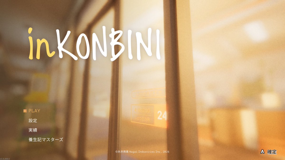 Takimys's tweet photo. 「inKONBINI」
BGMとシナリオ合わせて懐かしくなる雰囲気に進められたゲームでした。
一気にやってしまったけど忙しくないゲーム久しぶりで最初からやり直してもいいぐらい https://t.co/xhSkugJyZ0