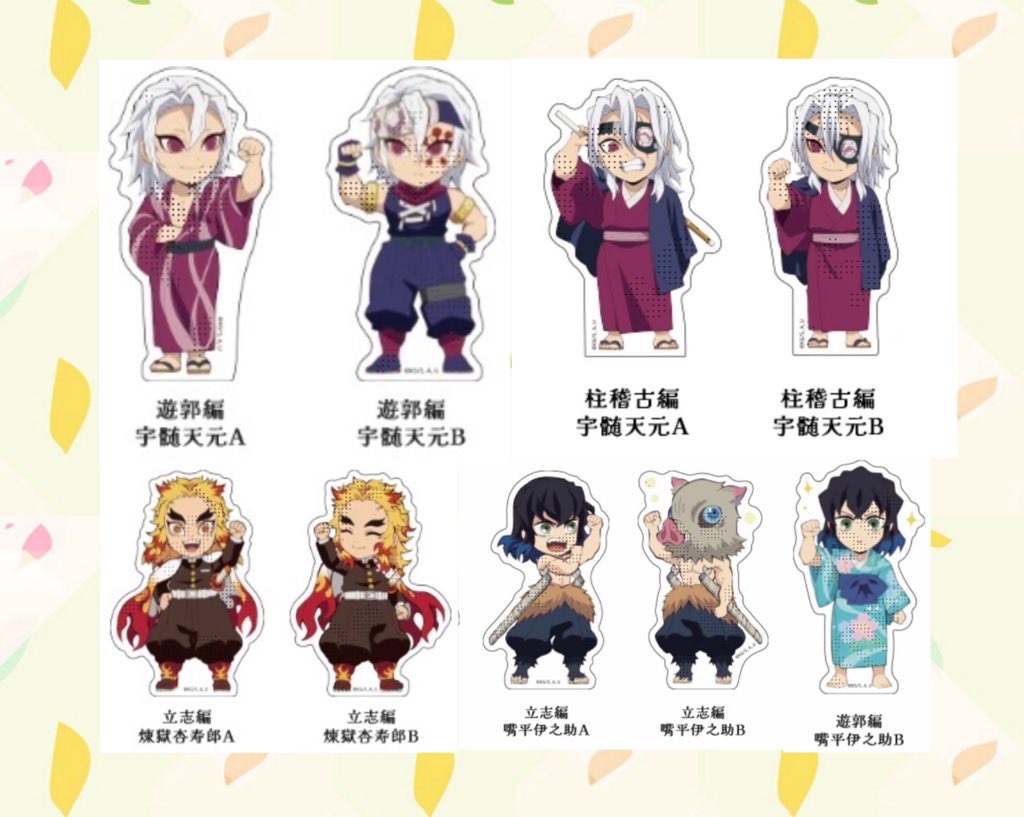 kisano2's tweet photo. 【交換】 鬼滅の刃 ツキイチくじ 繋がる大集合WEBSHOPくじ

提供:時透無一郎、伊黒小芭内、甘露寺蜜璃、不死川実弥、冨岡義勇、悲鳴嶼行冥

希望:宇髄天元、煉獄杏寿郎、嘴平伊之助
遊郭編B最優先。他各1。 https://t.co/iNW8iZVHCE