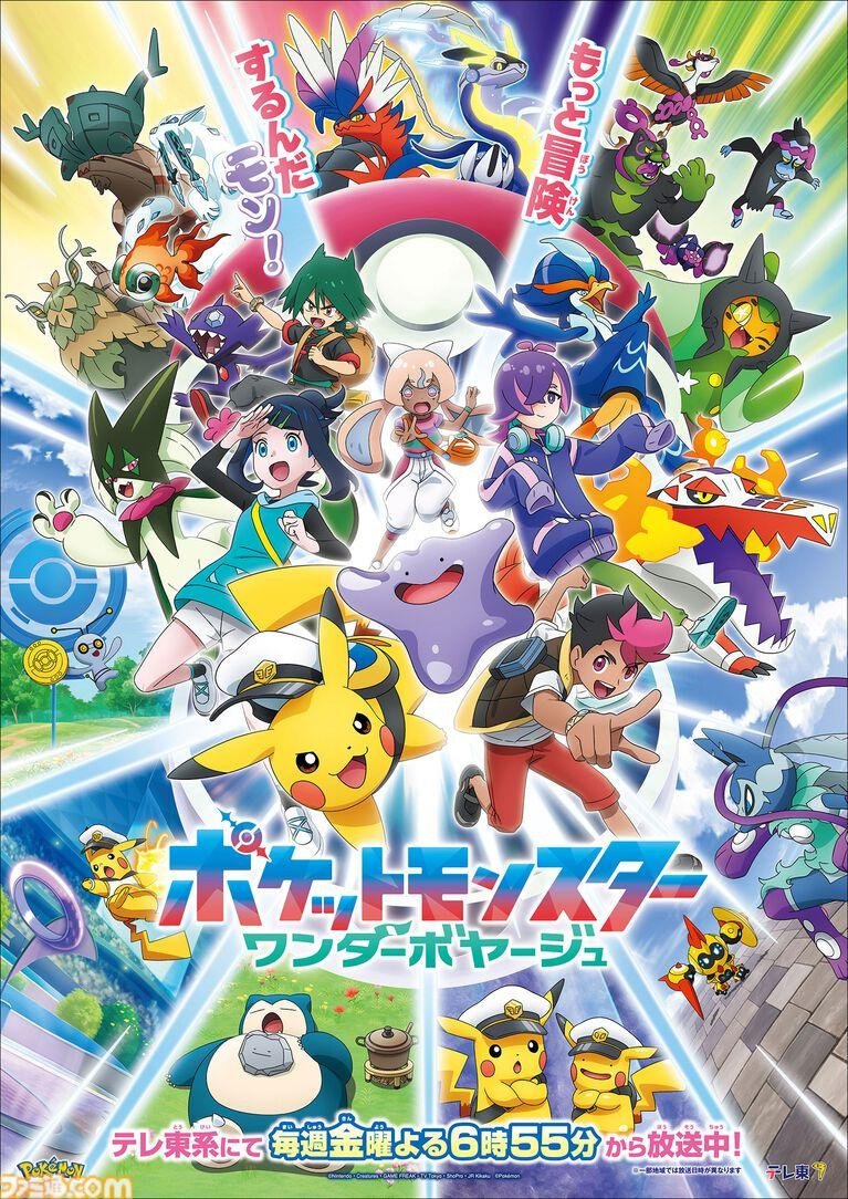 IkoniCast27's tweet photo. Pokémon UNITE is joining the Pokémon Horizons Wonder Voyage celebration with a full crossover event starting June 4!

Players can unlock Liko &amp; Roy Trainer Fashion through special missions, while Captain Pikachu’s Holowear will be available as a bonus for purchasing 60 Aeos Gems https://t.co/OCW83bu4hM